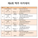 [크래프트브루어] 2023년 1월 29일 맥주아카데미 이미지