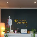 몸사랑한약국 이미지