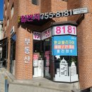 판교일번지공인중개사사무소 네이버블로그
