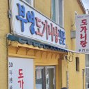 부영국밥 이미지