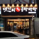 만세한우삼창 | 안산 상록수역 맛집 : 댓기리 한우 곱창 막창, 쯔양도 먹고 반한 곳 추천