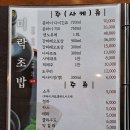 미락초밥 이미지