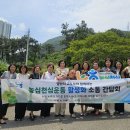 양산농업협동조합 경남매일