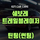 스카이블루디테일링