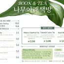 나무아래책방 이미지