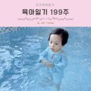 생활미술교실(토요가족체험교실) | [공지] 육아일기 199주 가평 키즈풀빌라 튼튼영어 수업 어린이집 생활