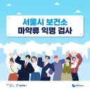 관악구보건소 이미지