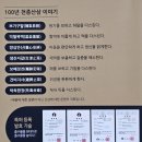 팝스원