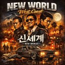 봄의 힙합 – 신세계 마초 리뷰 (Yo Flow Ver.) 이미지