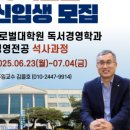 극동대학교 교육대학원 이미지