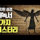 에녹 이미지