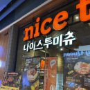유앤아이투 이미지
