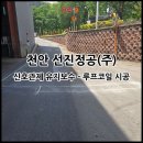 선진정공(주) 이미지
