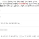 # 2023 강북삼성병원 신규간호사 취업후기(1)-서류/온택트면접