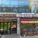 일품농장 이미지