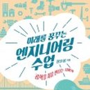 기상엔지니어링