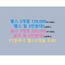 백본 휘트니스 이미지