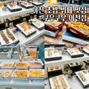 중리천로 1 | 이천 초밥 뷔페 맛집 쿠우쿠우 솔직 후기 | 스시·롤·디저트 다양하게 즐긴 후기