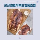 군산옐로우푸드 협동조합 이미지