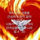 ♡영적 침체를 극복하는 법♡ 이미지