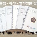 한성행정사 이미지