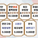 마을회관연탄구이 - 부천시 소사구 중동로 38 | 마을회관연탄구이