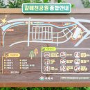 갈매천공원 이미지