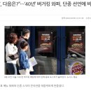 버거킹 부산센텀오일뱅크점 이미지