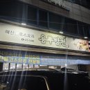 용두홍어 이미지