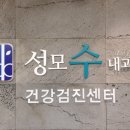 성모수내과의원 네이버블로그