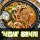 용호동낙지 상주점 | '용호낙지' 김포 롯데몰 맛집 인정? 쏘쏘.