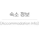 톰지호텔 이미지