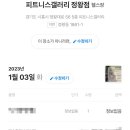 갤러리휘트니스 이미지