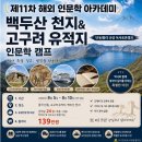 제 25회 대한민국 독서토론논술 한마당 도서 전국독서새물결모임 청소년 인문학 캠프