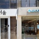 강남구청 무인카페 럭키스팟 1호점 | 청담동 24시 카페에서 찾은 혼자만의 시간