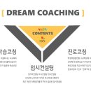 풋골