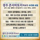 아름다운 가곡부르기 클래스 - 광주교육대학교 평생교육원 2학기 회원모집 이미지