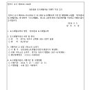 양주샘내 도시개발사업