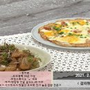 정미경의 감자멸치볶음과 치즈감자전 이미지