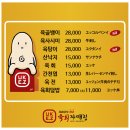 육회총각 이미지