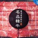 명품횡성한우가 이미지