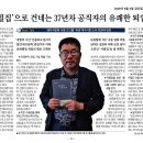 장원태 회장님 '돼지국밥에 사형 선고를' 영남일보 대서특필 이미지