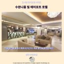 빌마트 당구클럽 | 방콕 호텔 추천 수완나품 빌 에어포트 후기