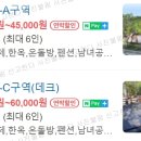 항아리민박 이미지