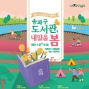 열린도서관 이미지