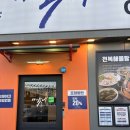 아낙네 | 일산 식사동맛집 아낙네, 매콤한 일산낚지볶음 먹고 온 후기