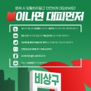 부평소방서 이미지