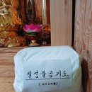 칠성사 이미지