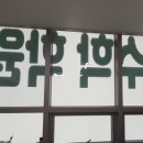 헴가림국어수학학원