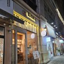 토리테크 | 미금역 라멘 맛집 토리하나 후기